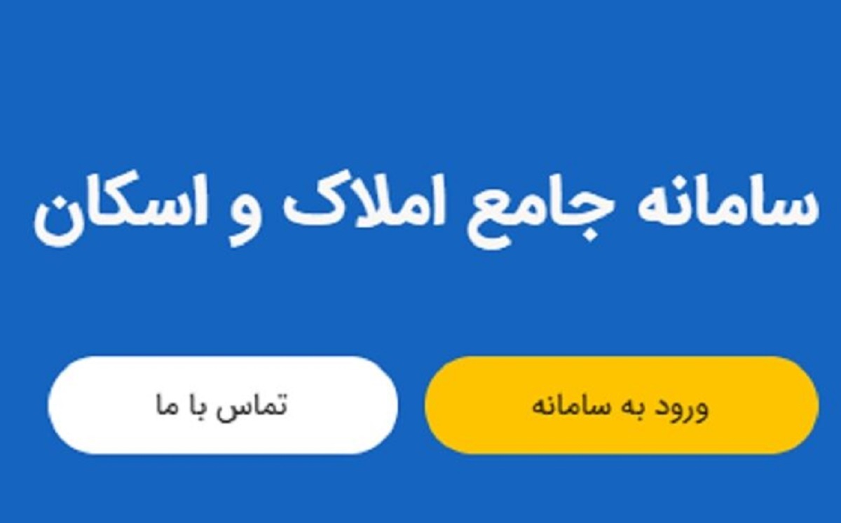 نماینده مجلس: بانک‌ها از اجرای قانون ثبت سامانه املاک خودداری می‌کنند