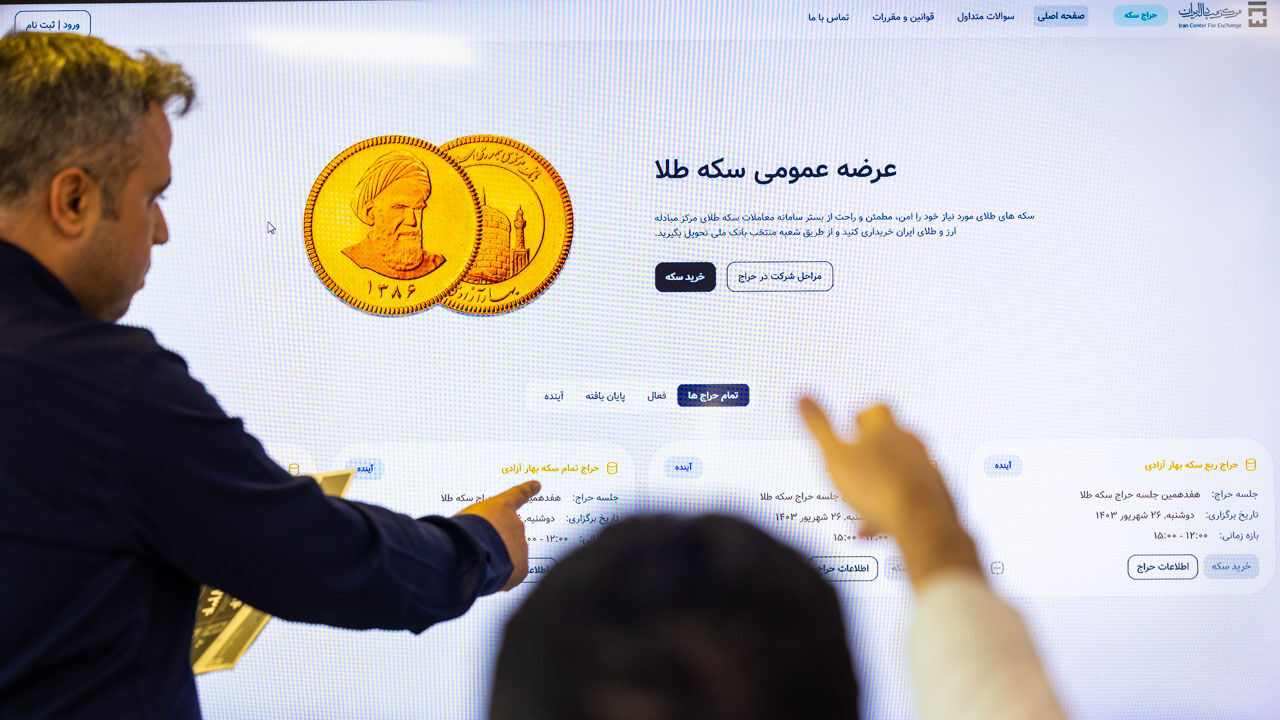 زمان برگزاری حراج سکه طلا رسما اعلام شد