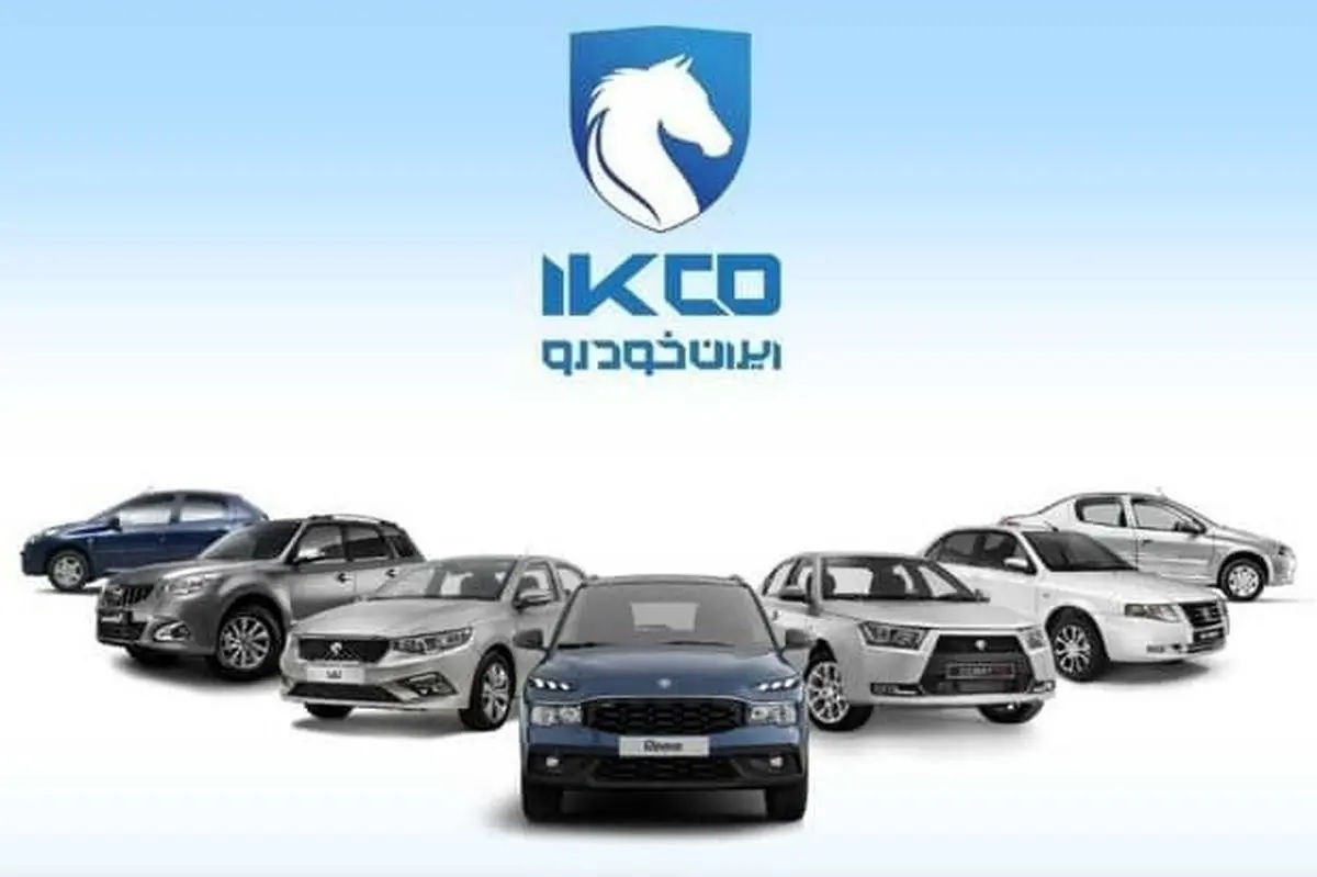 انتشار سود ثبت‌نام طرح فروش فوری ایران‌خودرو + جدول