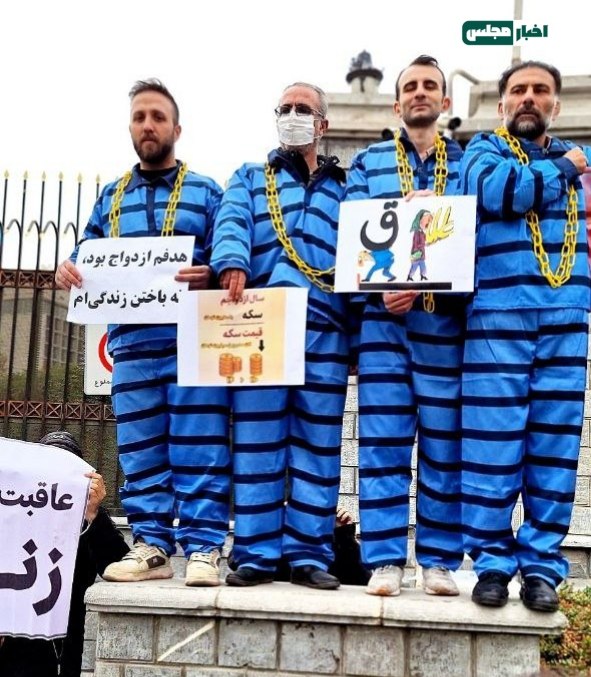 تجمع معترضان مهریه با لباس زندان مقابل مجلس