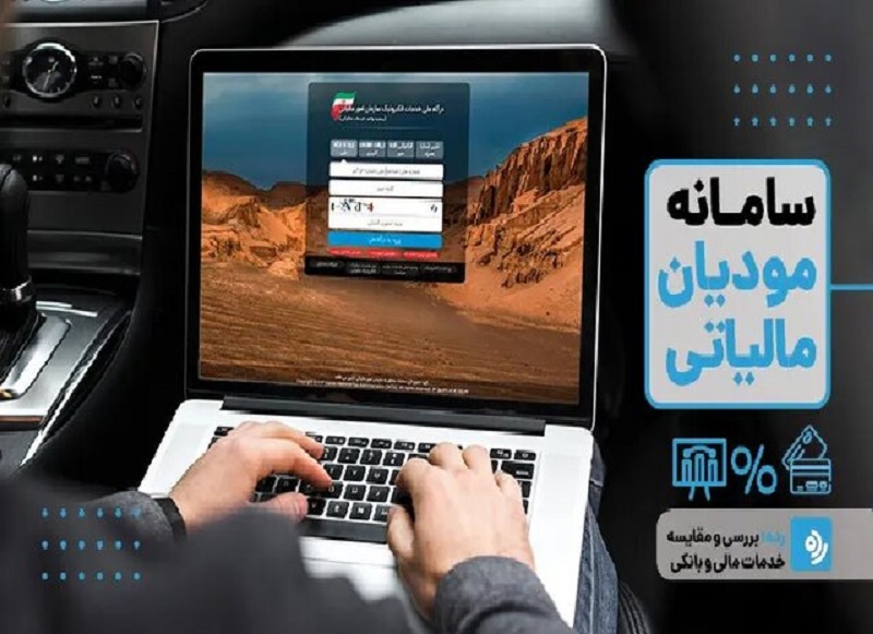صورت‌حساب کاغذی از امروز اعتبار ندارد